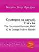 Оратория на случай, HWV 62. The Occasional Oratorio, HWV 62 by George Frideric Handel, Гендель Георг Фридрих 