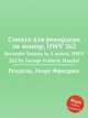 Соната для рекордера ля минор, HWV 362. Recorder Sonata in A minor, HWV 362 by George Frideric Handel, Гендель Георг Фридрих 
