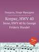 Ксеркс, HWV 40. Serse, HWV 40 by George Frideric Handel, Гендель Георг Фридрих 