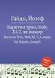 Баритон трио, Hob.XI:7, ля мажор. Baryton Trio, Hob.XI:7, A major by Haydn, Joseph, Гайдн Йозеф 