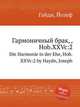 Гармоничный брак, , Hob.XXVc:2. Die Harmonie in der Ehe, Hob.XXVc:2 by Haydn, Joseph, Гайдн Йозеф 