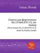 Соната для фортепиано No.15 Hob.XVI:13, ми мажор. Piano Sonata No.15 Hob.XVI:13, E major by Haydn, Joseph, Гайдн Йозеф 