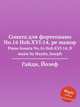 Соната для фортепиано No.16 Hob.XVI:14, ре мажор. Piano Sonata No.16 Hob.XVI:14, D major by Haydn, Joseph, Гайдн Йозеф 