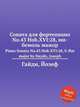 Соната для фортепиано No.43 Hob.XVI:28, ми-бемоль мажор. Piano Sonata No.43 Hob.XVI:28, E-flat major by Haydn, Joseph, Гайдн Йозеф 