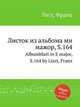 Листок из альбома ми мажор, S.164. Albumblatt in E major, S.164 by Liszt, Franz, Лист Франц 