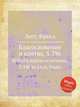 Благословение и клятва, S.396. BГ©nГ©diction et serment, S.396 by Liszt, Franz, Лист Франц 
