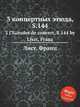 3 концертных этюда, S.144. 3 Г‰tudes de concert, S.144 by Liszt, Franz, Лист Франц 