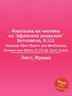 Фантазия на мотивы из "Афинских развалин" Бетховена, S.122. Fantasie Гјber Motive aus Beethovens Ruinen von Athen, S.122 by Liszt, Franz, Лист Франц 