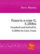 Радость и горе II, S.280bis. Freudvoll und leidvoll II, S.280bis by Liszt, Franz, Лист Франц 