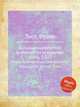 Большая концертная фантазия на испанские темы, S.253. Grosse Konzertfantasie Гјber spanische Weisen, S.253 by Liszt, Franz, Лист Франц 
