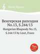 Венгерская рапсодия No.13, S.244/13. Hungarian Rhapsody No.13, S.244/13 by Liszt, Franz, Лист Франц 