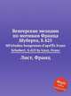 Венгерские мелодии по мотивам Франца Шуберта, S.425. MГ©lodies hongroises d`aprГЁs Franz Schubert, S.425 by Liszt, Franz, Лист Франц 