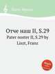 Отче наш II, S.29. Pater noster II, S.29 by Liszt, Franz, Лист Франц 