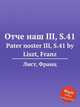 Отче наш III, S.41. Pater noster III, S.41 by Liszt, Franz, Лист Франц 