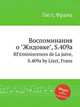 Воспоминания о "Жидовке", S.409a. RГ©miniscences de La juive, S.409a by Liszt, Franz, Лист Франц 