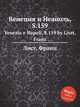 Венеция и Неаполь, S.159. Venezia e Napoli, S.159 by Liszt, Franz, Лист Франц 