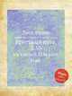 Крестный путь, S.53. Via Crucis, S.53 by Liszt, Franz, Лист Франц 