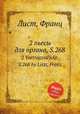 2 пьесы для органа, S.268. 2 VortragsstГјcke, S.268 by Liszt, Franz, Лист Франц 