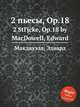 2 пьесы, Op.18. 2 StГјcke, Op.18 by MacDowell, Edward, Мак-Доуэлл Эдуард 