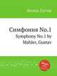 Симфония No.1. Symphony No.1 by Mahler, Gustav, Малер Густав 