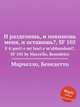И разделишь, и покинешь меня, и оставишь?, SF 105. E ti parti e mi lasci e m'abbandoni?, SF 105 by Marcello, Benedetto, Марчелло Бенедетто 
