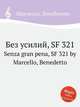 Без усилий, SF 321. Senza gran pena, SF 321 by Marcello, Benedetto, Марчелло Бенедетто 