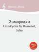 Зимородки. Les alcyons by Massenet, Jules, Массне Жюль 