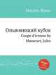 Опьяняющий кубок. Coupe d`ivresse by Massenet, Jules, Массне Жюль 