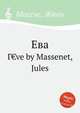 Ева. Г&euro;ve by Massenet, Jules, Массне Жюль 