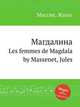 Магдалина. Les femmes de Magdala by Massenet, Jules, Массне Жюль 