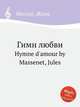 Гимн любви. Hymne d`amour by Massenet, Jules, Массне Жюль 