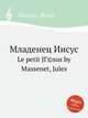 Младенец Иисус. Le petit JГ©sus by Massenet, Jules, Массне Жюль 