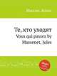 Те, кто уходят, Массне Жюль 