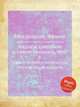 Анданте кантабиле и престо аджитато, WoO 6. Andante cantabile e presto agitato, WoO 6 by Felix Mendelssohn, Мендельсон Феликс 