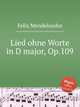 Песня без слов ре мажор, Op.109. Lied ohne Worte in D major, Op.109 by Felix Mendelssohn, Мендельсон Феликс 