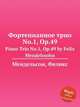 Фортепианное трио No.1, Op.49. Piano Trio No.1, Op.49 by Felix Mendelssohn, Мендельсон Феликс 
