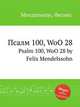 Псалм 100, WoO 28. Psalm 100, WoO 28 by Felix Mendelssohn, Мендельсон, Феликс 