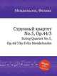 Струнный квартет No.5, Op.44/3. String Quartet No.5, Op.44/3 by Felix Mendelssohn, Мендельсон Феликс 