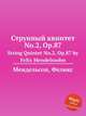Струнный квинтет No.2, Op.87. String Quintet No.2, Op.87 by Felix Mendelssohn, Мендельсон Феликс 