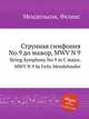 Струнная симфония No.9 до мажор, MWV N 9. String Symphony No.9 in C major, MWV N 9 by Felix Mendelssohn, Мендельсон Феликс 