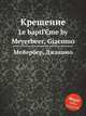 Крещение. Le baptГЄme by Meyerbeer, Giacomo, Мейербер Джакомо 