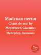 Майская песня. Chant de mai by Meyerbeer, Giacomo, Мейербер Джакомо 