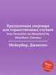 Праздничная увертюра для торжественных случаев. Fest-OuvertГјre im Marschstyl by Meyerbeer, Giacomo, Мейербер Джакомо 
