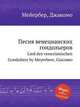 Песня венецианских гондольеров. Lied des venezianischen Gondoliers by Meyerbeer, Giacomo, Мейербер Джакомо 