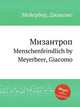 Мизантроп. Menschenfeindlich by Meyerbeer, Giacomo, Мейербер Джакомо 