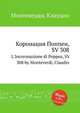 Коронация Поппеи, SV 308. L'Incoronazione di Poppea, SV 308 by Monteverdi, Claudio, Монтеверди Клаудио 