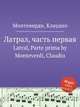 Латрал, часть первая. Latral, Parte prima by Monteverdi, Claudio, Монтеверди Клаудио 