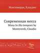 Современная месса. Missa In illo tempore by Monteverdi, Claudio, Монтеверди Клаудио 