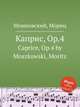 Каприс, Op.4. Caprice, Op.4 by Moszkowski, Moritz, Мошковский Мориц 