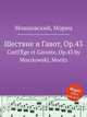 Шествие и Гавот, Op.43. CortГЁge et Gavotte, Op.43 by Moszkowski, Moritz, Мошковский Мориц 